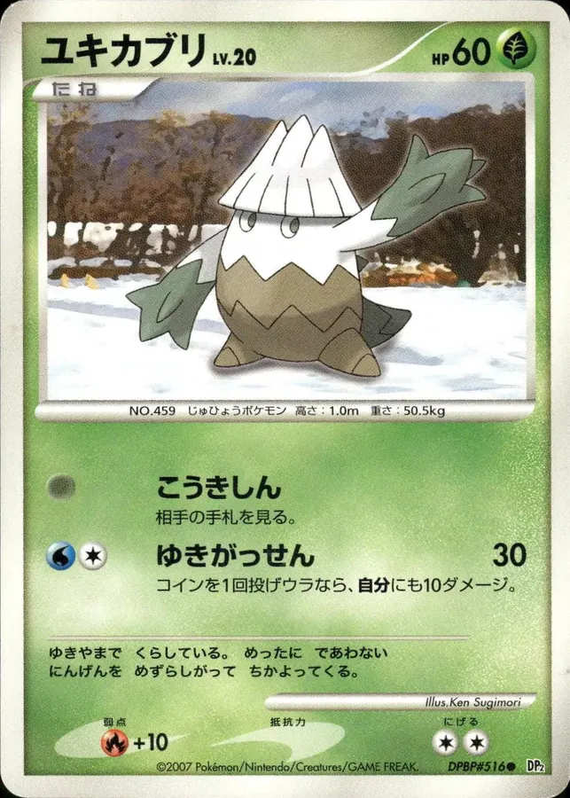 Japanese Secret of the Lakes Snover Pokémon card
